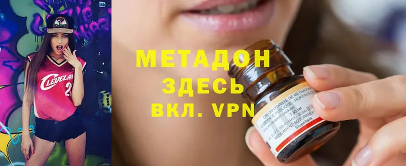 Метадон methadone  OMG рабочий сайт  Балахна 